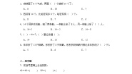 小学数学北师大版一年级下册捉迷藏习题
