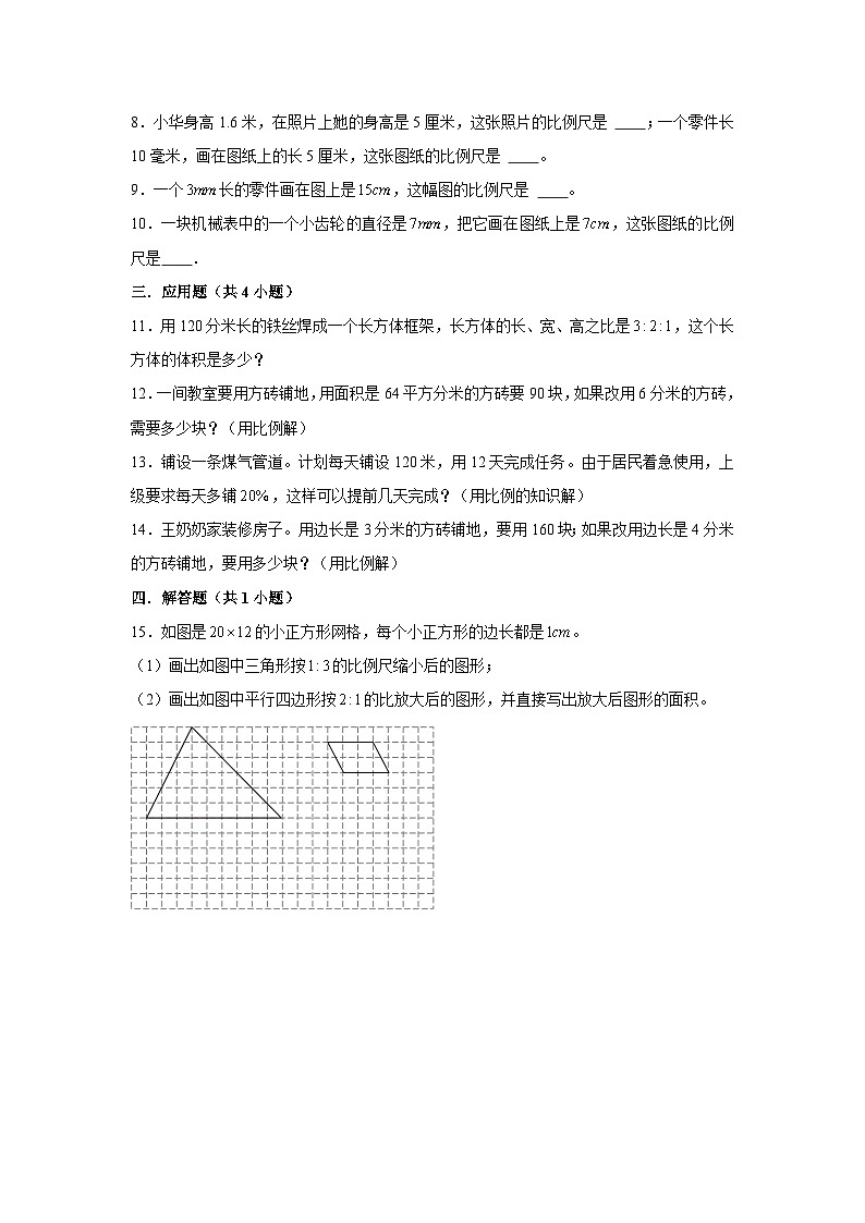 比例的应用-2023-2024学年小学数学六年级下学期 期中必刷常考题 人教版(含解析)第2页