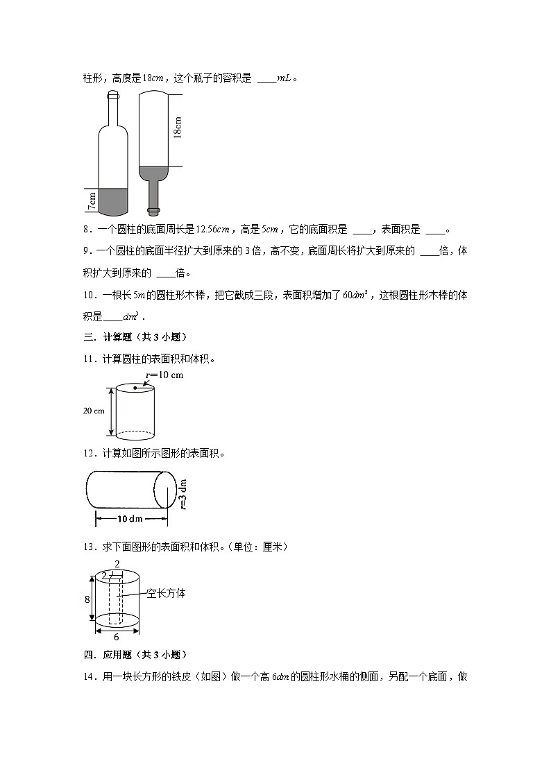 圆柱的表面积和体积-2023-2024学年小学数学六年级下学期 期中必刷常考题 人教版(含解析)02