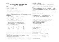 期中检测卷(试题)-2023-2024学年六年级下册数学人教版