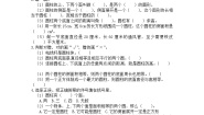 西师大版六年级下册第二单元 圆柱和圆锥圆柱第1课时免费同步达标检测题