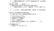 西师大版六年级下册圆柱第3课时精练