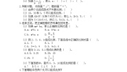 数学第三单元 正比例和反比例比例第1课时同步训练题
