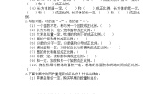 小学数学西师大版六年级下册正比例第3课时测试题