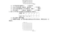 小学西师大版第三单元 正比例和反比例正比例第4课时课后作业题