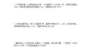 西师大版六年级下册正比例练习