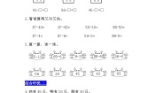 西师大版一年级下册四 100以内的加法和减法（一）两位数加减整十数、一位数的口算第4课时免费巩固练习