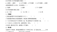 数学三年级下册长方形和正方形面积的计算课后复习题