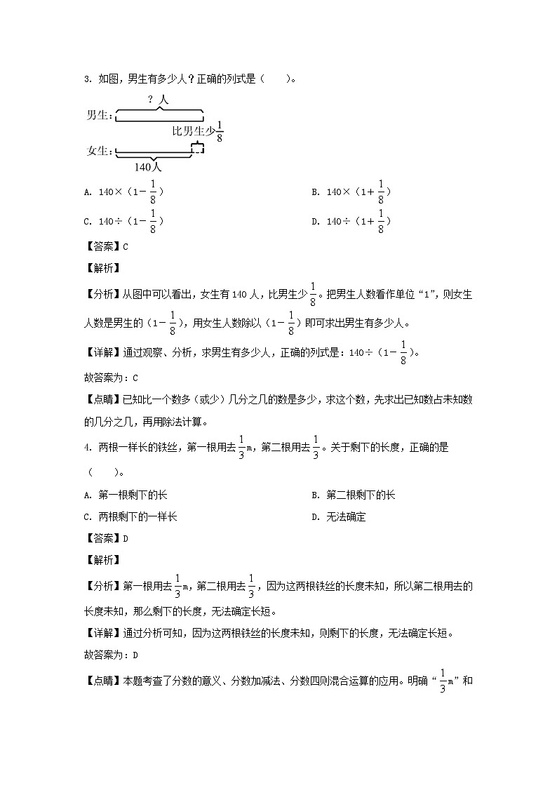 2022-2023年广东省深圳市龙岗区六年级上册期末数学试卷及答案(北师大版)第2页