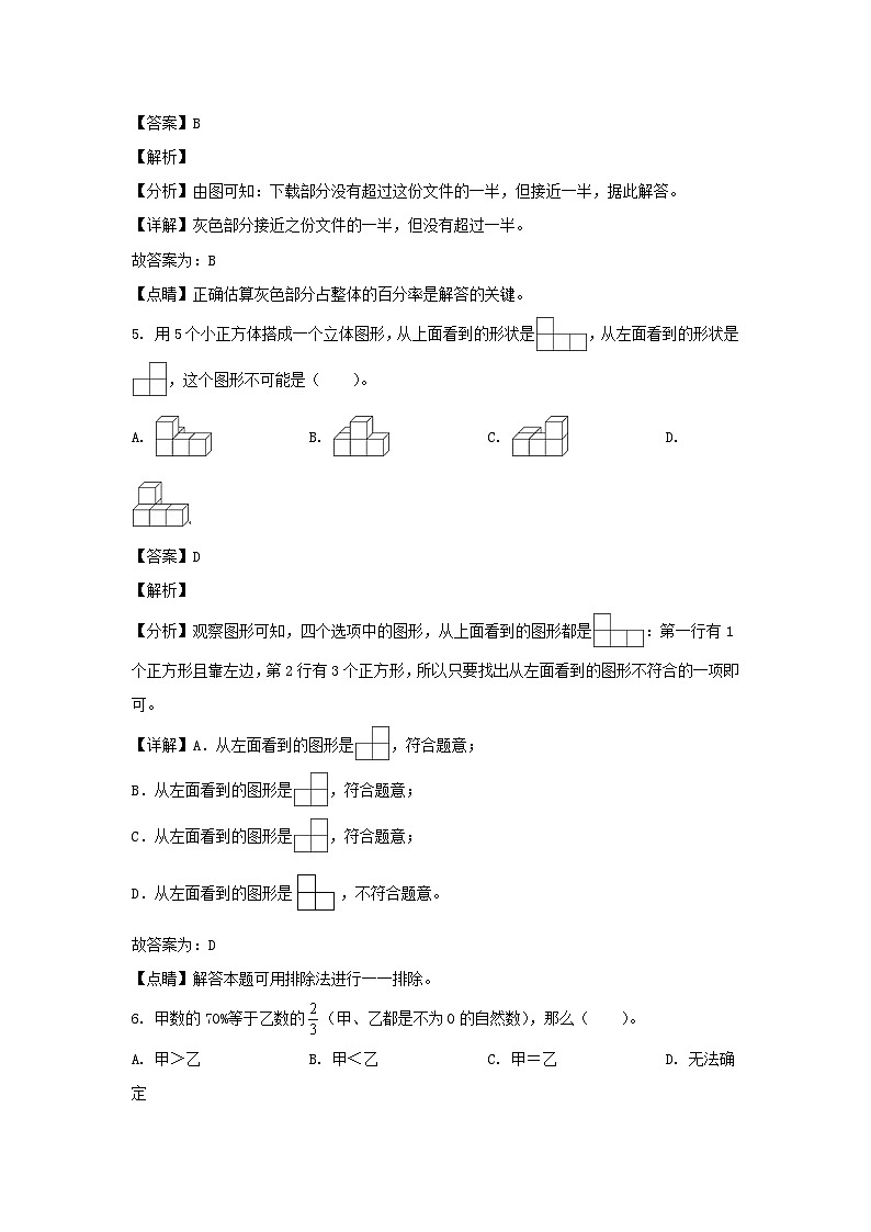 2022-2023年广东省深圳市龙岗区六年级上册期中数学试卷及答案(北师大版A卷)03