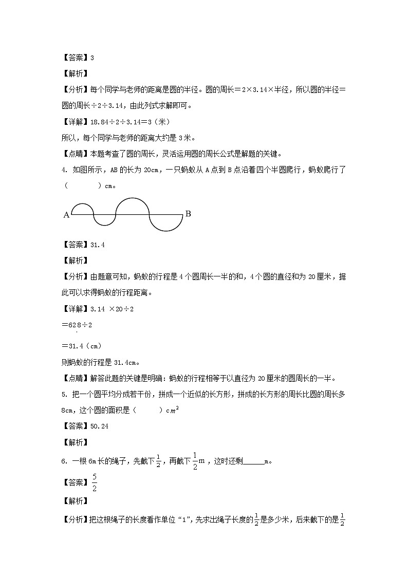 2022-2023年辽宁省朝阳市北票市六年级上册期中数学试卷及答案(北师大版)02