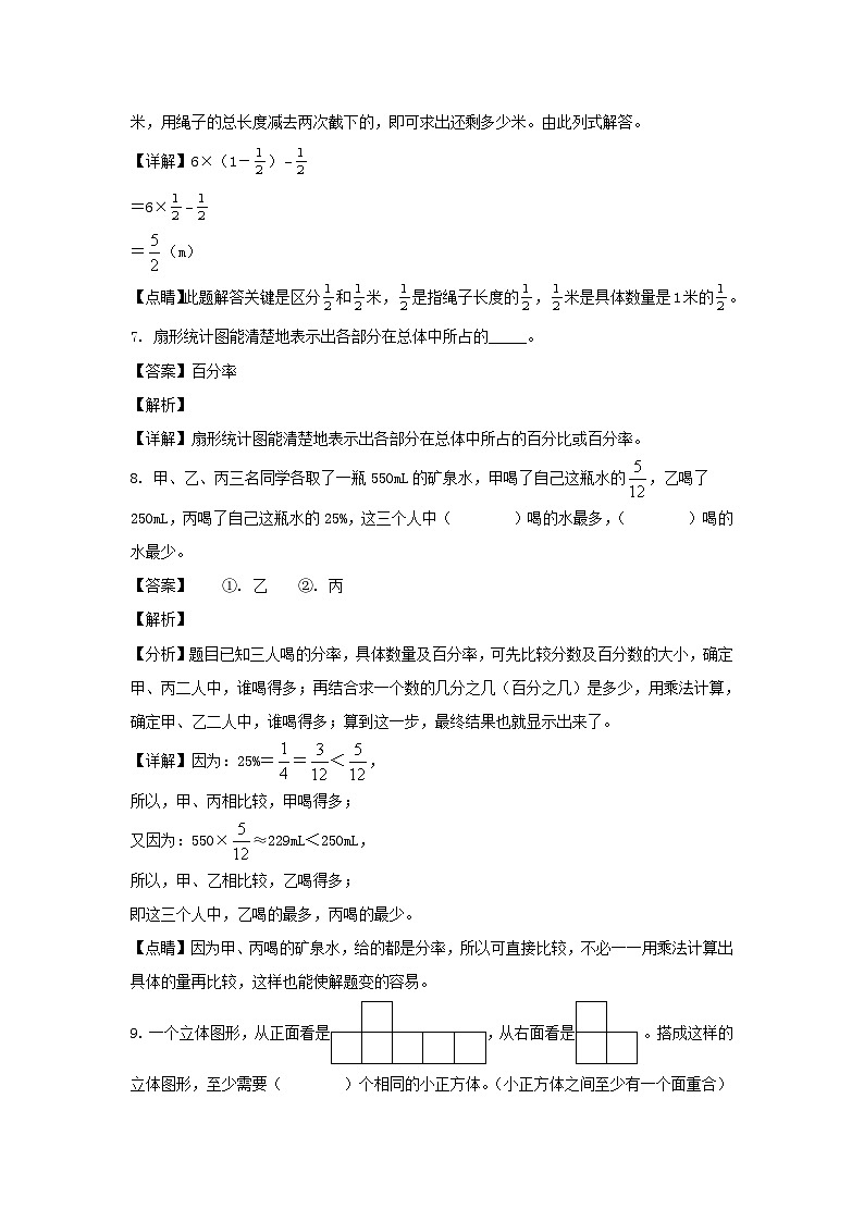 2022-2023年辽宁省朝阳市北票市六年级上册期中数学试卷及答案(北师大版)03