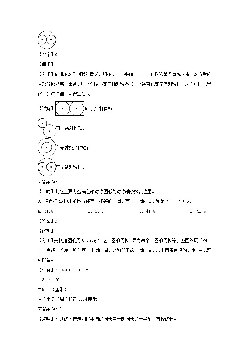 2022-2023学年广东省深圳市龙华区六年级上册期中数学试卷及答案(北师大版)第2页