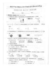 浙江省台州市路桥区2022-2023学年六年级下学期期末数学试题