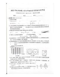 浙江省杭州市拱墅区2022-2023学年六年级下学期数学期末试题及答案