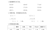 小学数学西师大版一年级下册七 100以内的加法和减法（二）进位加法第2课时习题