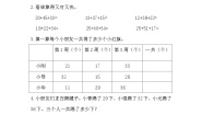西师大版一年级下册七 100以内的加法和减法（二）进位加法第3课时精练