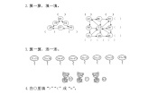 小学数学进位加法第4课时课后复习题