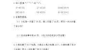 西师大版退位减法课后作业题