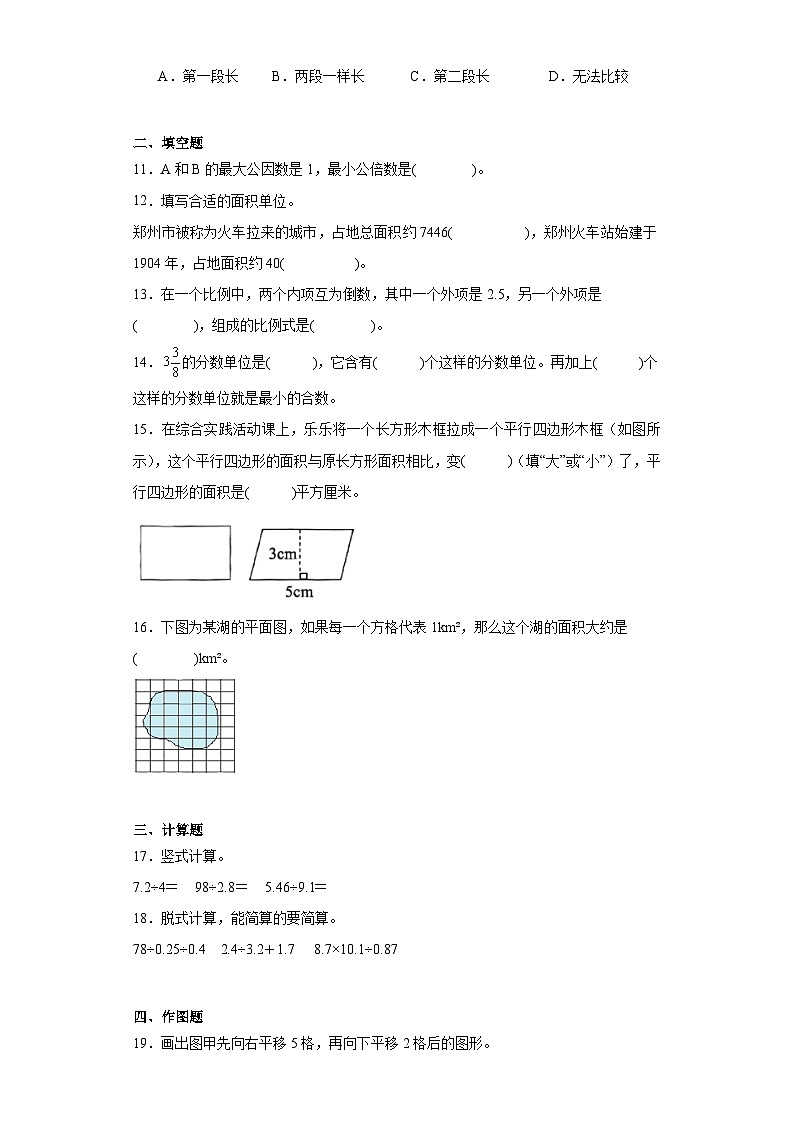 期末复习试卷(试题)-2023-2024学年一年级下册数学人教版02