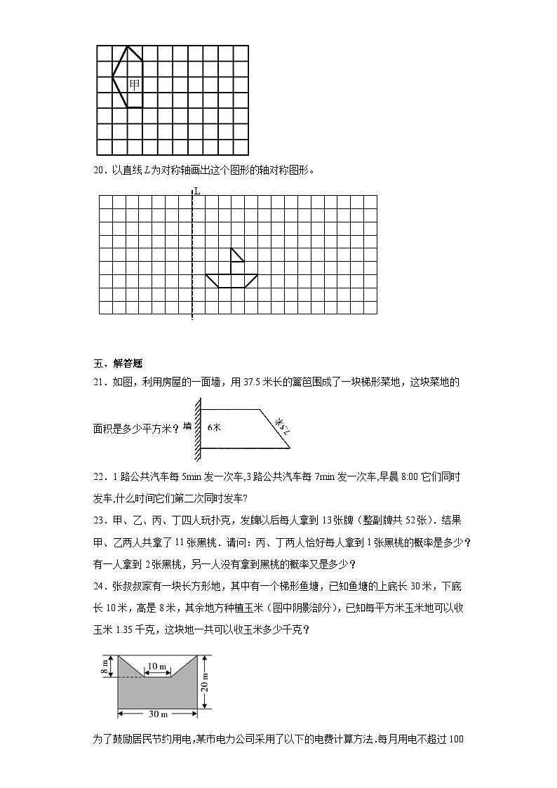 期末复习试卷(试题)-2023-2024学年一年级下册数学人教版03