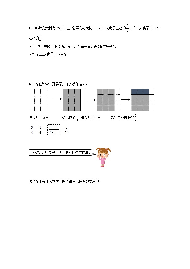人教版数学六年级上册1.3《分数乘分数的计算方法》课件+教案+练习03