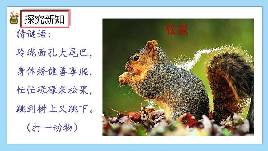 1.6《分?jǐn)?shù)乘小數(shù)》課件第4頁