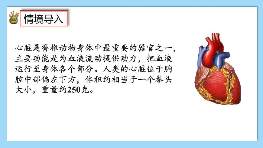 1.10《求比一個(gè)數(shù)多（或少）幾分之幾的數(shù)是多少的問題》課件第2頁
