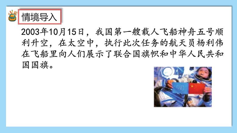 人教版数学六年级上册4.1《比的意义》课件+教案+练习02