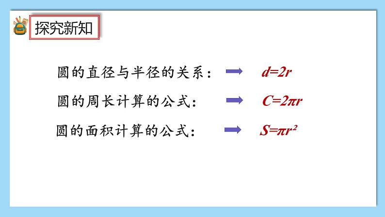 人教版数学六年级上册5.3.4《练习十五》课件02