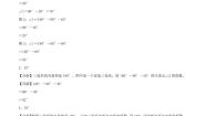 浙教版四年级下册21.三角形内角和达标测试