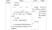 北师大版二年级下册搭一搭（一）教学设计及反思