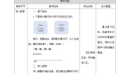 北师大版二年级下册十年的变化教案
