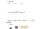 小学数学北师大版二年级下册一 除法搭一搭（一）导学案