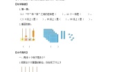 小学北师大版数一数（二）学案设计