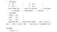 小学数学北师大版二年级下册拨一拨学案