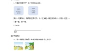 数学二年级下册十年的变化学案
