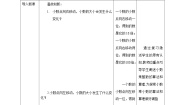 北师大版四年级下册街心广场教案
