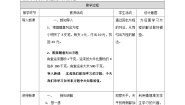 小学数学北师大版四年级下册解方程（一）教案