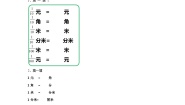 数学四年级下册小数的意义（二）第二课时学案及答案