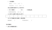 北师大版四年级下册买文具学案设计