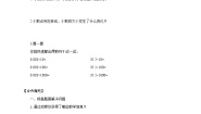 小学数学北师大版四年级下册街心广场学案设计