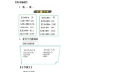 四年级下册手拉手导学案