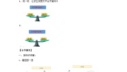 北师大版四年级下册等量关系第二课时学案及答案