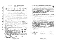 2023-2024学年辽宁省大连市六年级上学期期末考试数学试卷