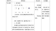 小学数学北师大版五年级下册长方体的认识教案