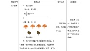 小学数学北师大版五年级下册分数乘法（三）教案