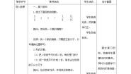 北师大版五年级下册分数除法（一）教案及反思
