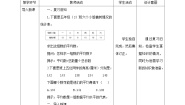 北师大版五年级下册平均数的再认识教案及反思