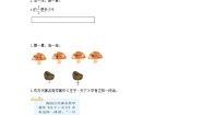 小学分数乘法（三）学案